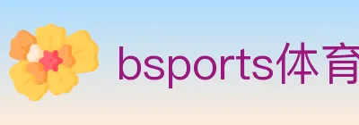 bsports体育 logo